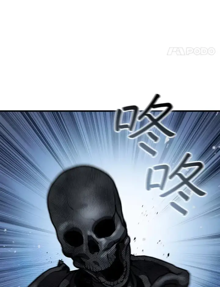 漫画《吞龙魔法师》34.会说话的骷髅第126张图