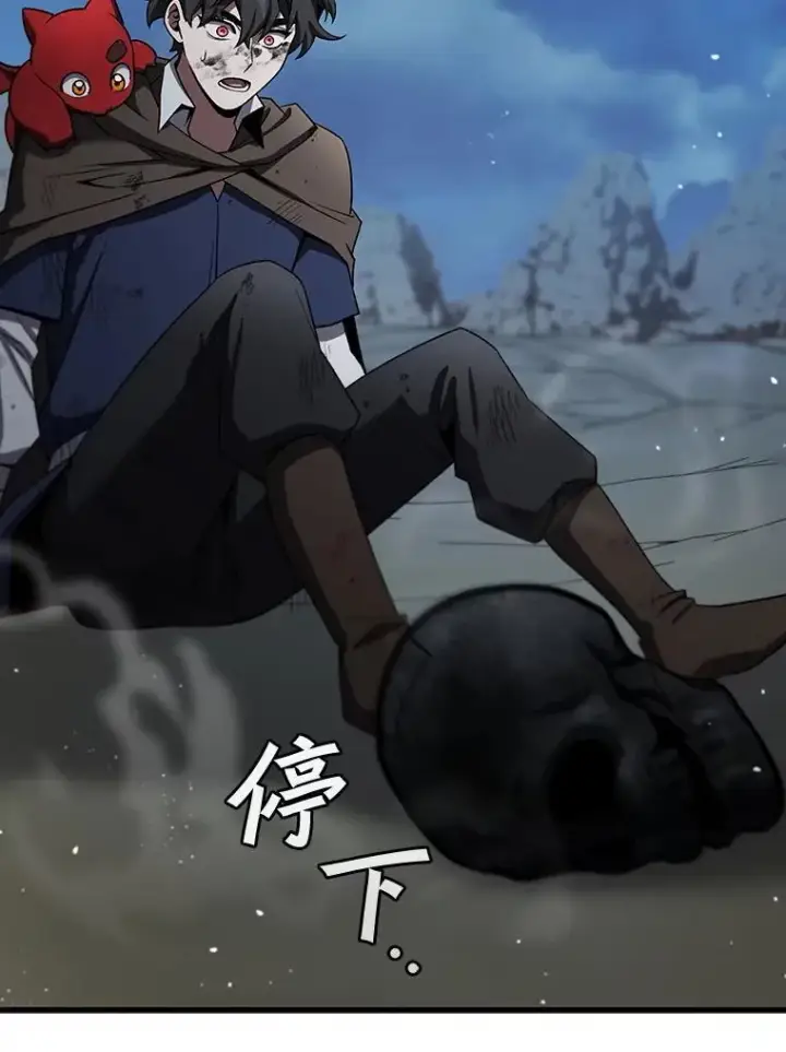 漫画《吞龙魔法师》34.会说话的骷髅第137张图