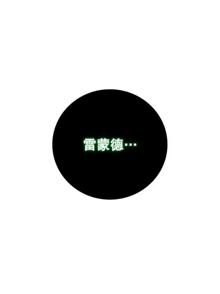 漫画《吞龙魔法师》34.会说话的骷髅第138张图