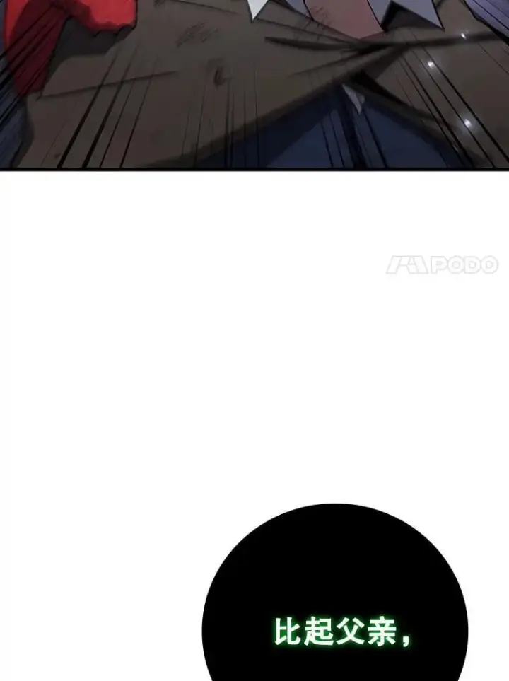 漫画《吞龙魔法师》34.会说话的骷髅第142张图