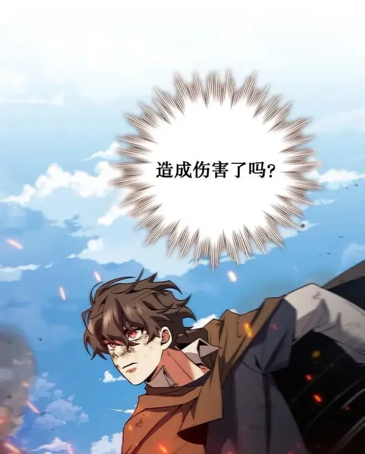 漫画《吞龙魔法师》34.会说话的骷髅第15张图