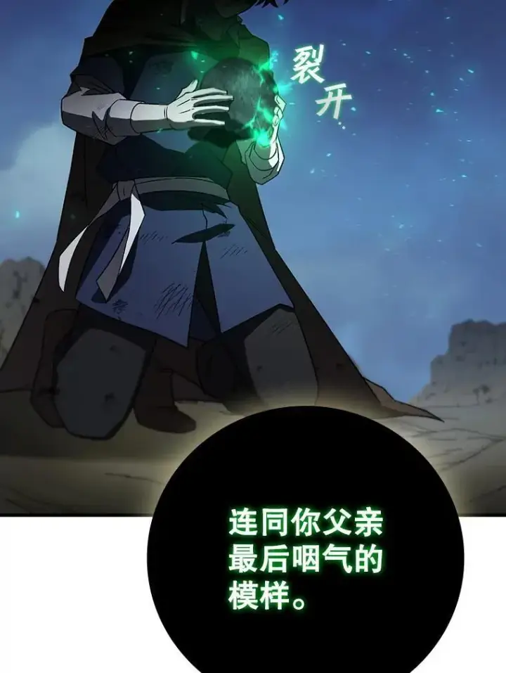 漫画《吞龙魔法师》34.会说话的骷髅第150张图