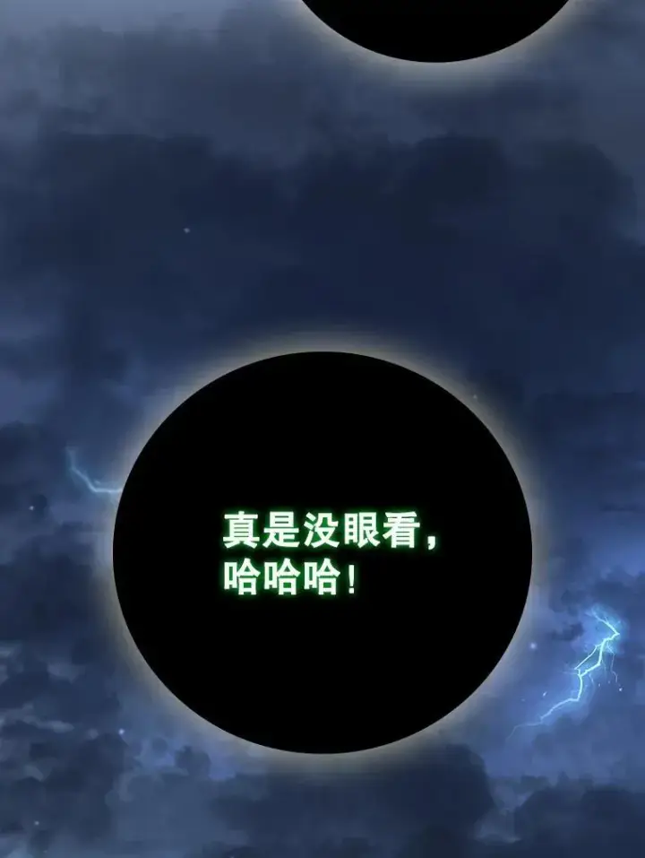 漫画《吞龙魔法师》34.会说话的骷髅第153张图