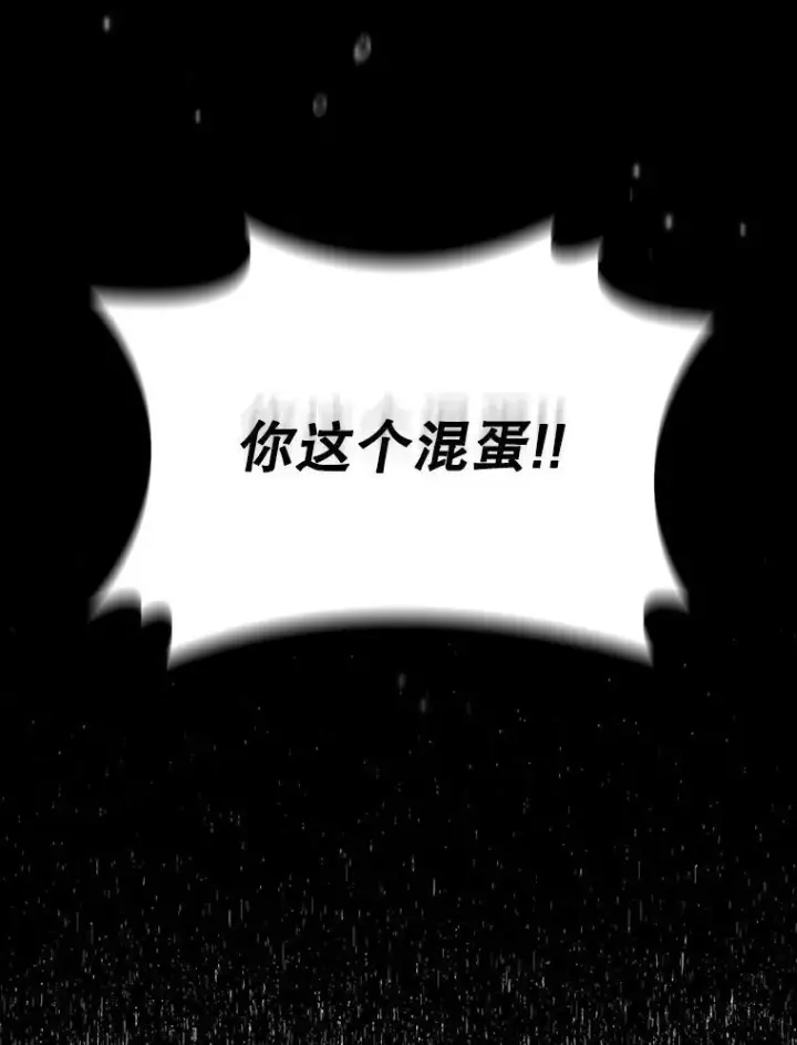 漫画《吞龙魔法师》34.会说话的骷髅第160张图