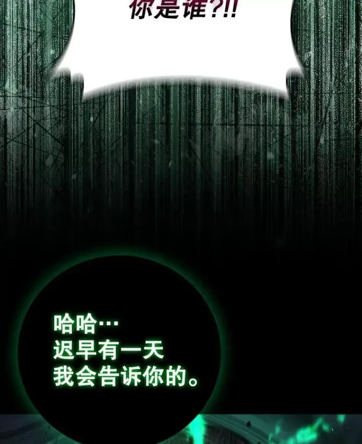 漫画《吞龙魔法师》34.会说话的骷髅第164张图