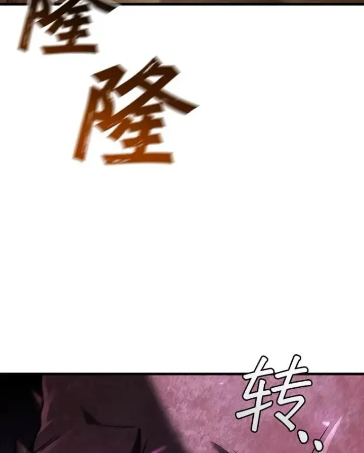 漫画《吞龙魔法师》34.会说话的骷髅第19张图