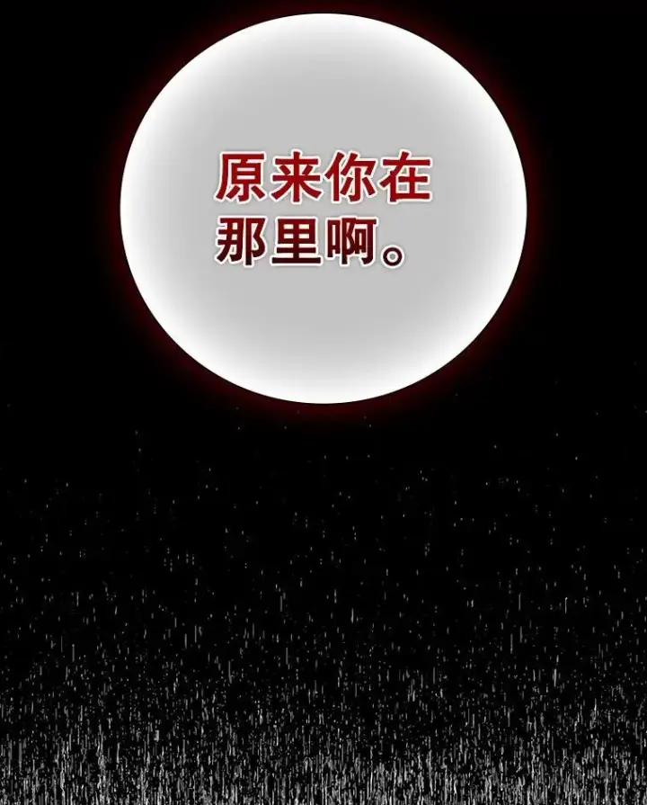 漫画《吞龙魔法师》34.会说话的骷髅第21张图