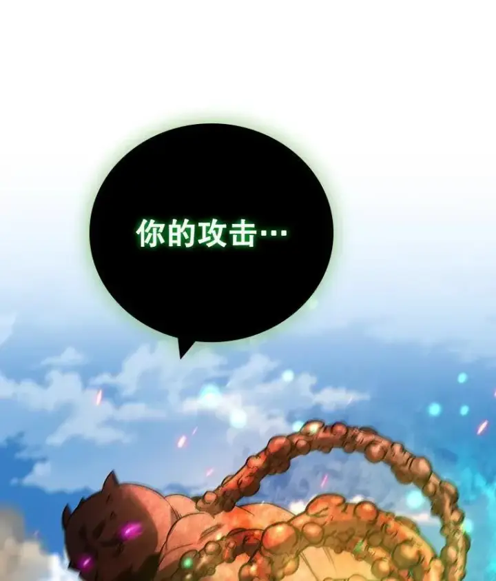 漫画《吞龙魔法师》34.会说话的骷髅第25张图