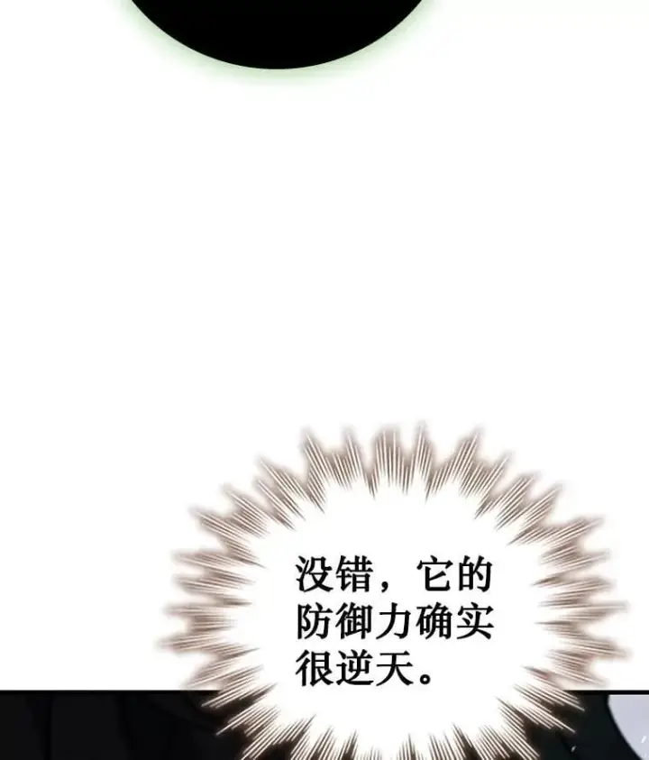 漫画《吞龙魔法师》34.会说话的骷髅第27张图