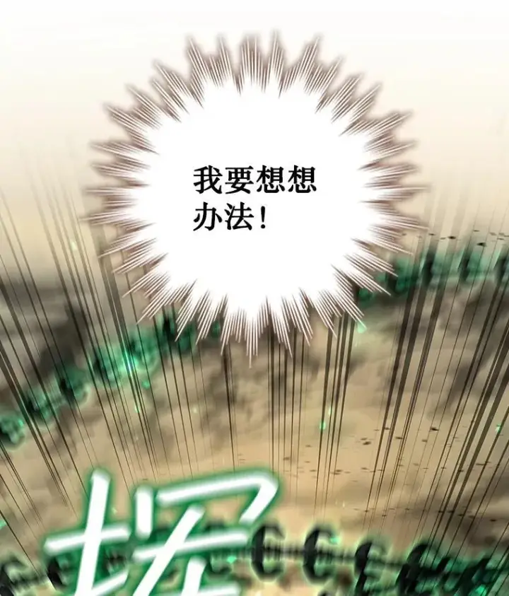 漫画《吞龙魔法师》34.会说话的骷髅第29张图