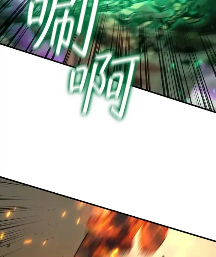 漫画《吞龙魔法师》34.会说话的骷髅第34张图