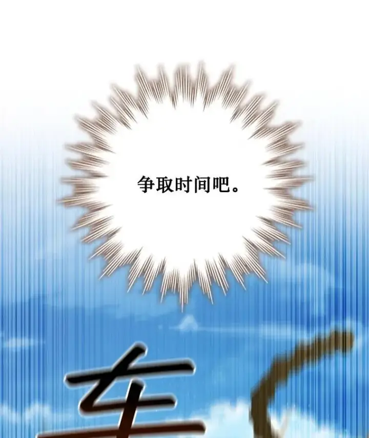 漫画《吞龙魔法师》34.会说话的骷髅第36张图