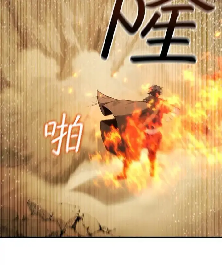 漫画《吞龙魔法师》34.会说话的骷髅第38张图