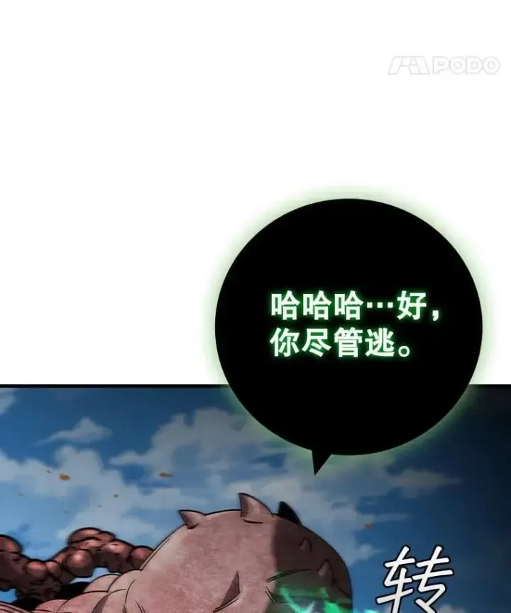 漫画《吞龙魔法师》34.会说话的骷髅第39张图