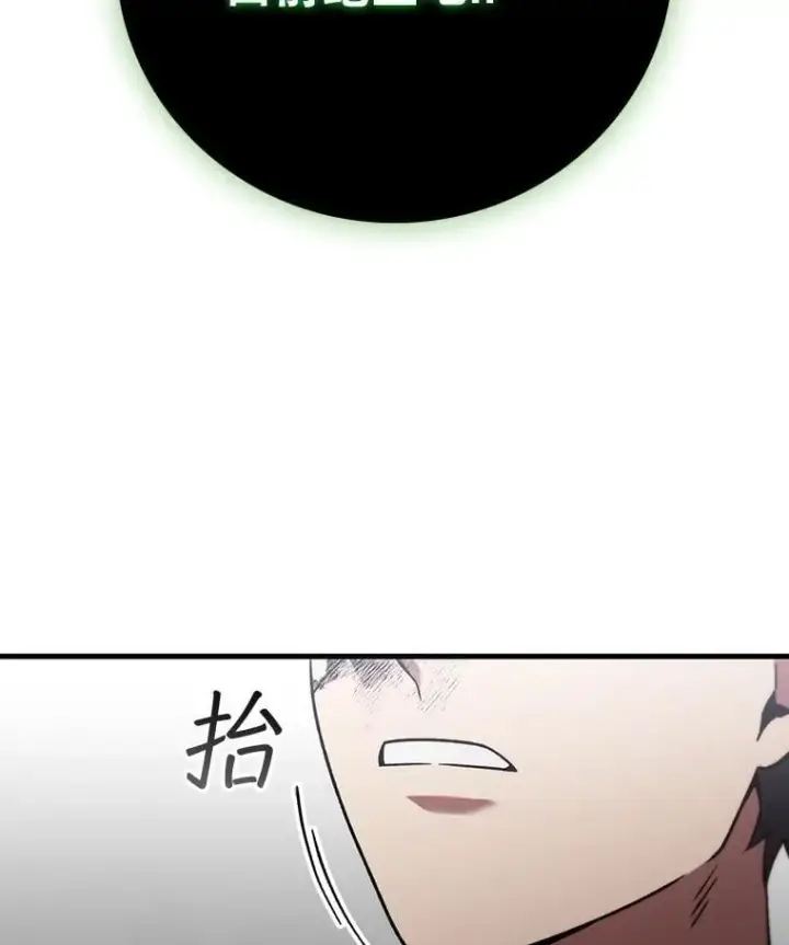 漫画《吞龙魔法师》34.会说话的骷髅第41张图
