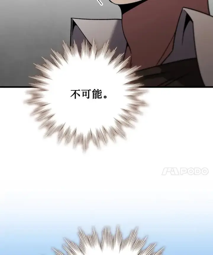漫画《吞龙魔法师》34.会说话的骷髅第42张图