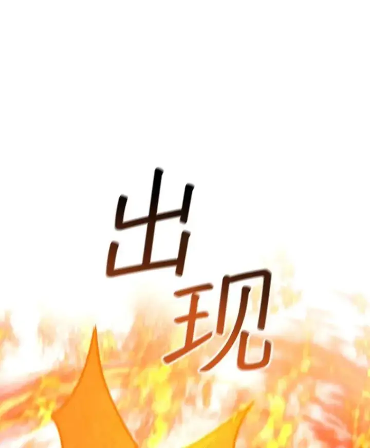 漫画《吞龙魔法师》34.会说话的骷髅第45张图