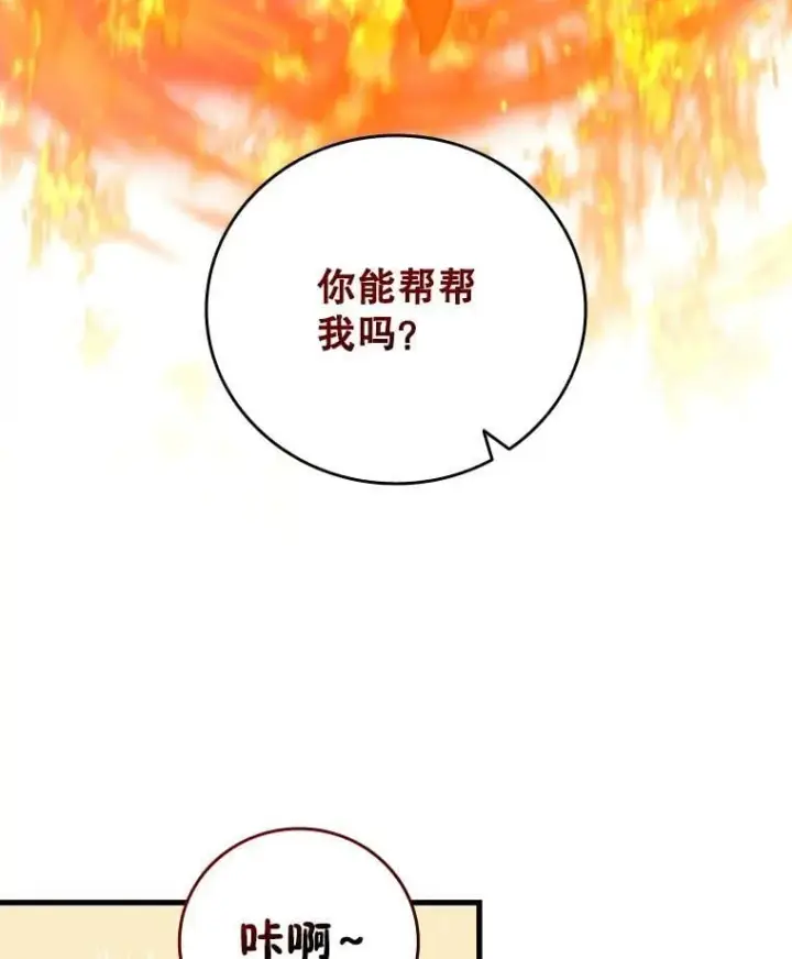 漫画《吞龙魔法师》34.会说话的骷髅第47张图
