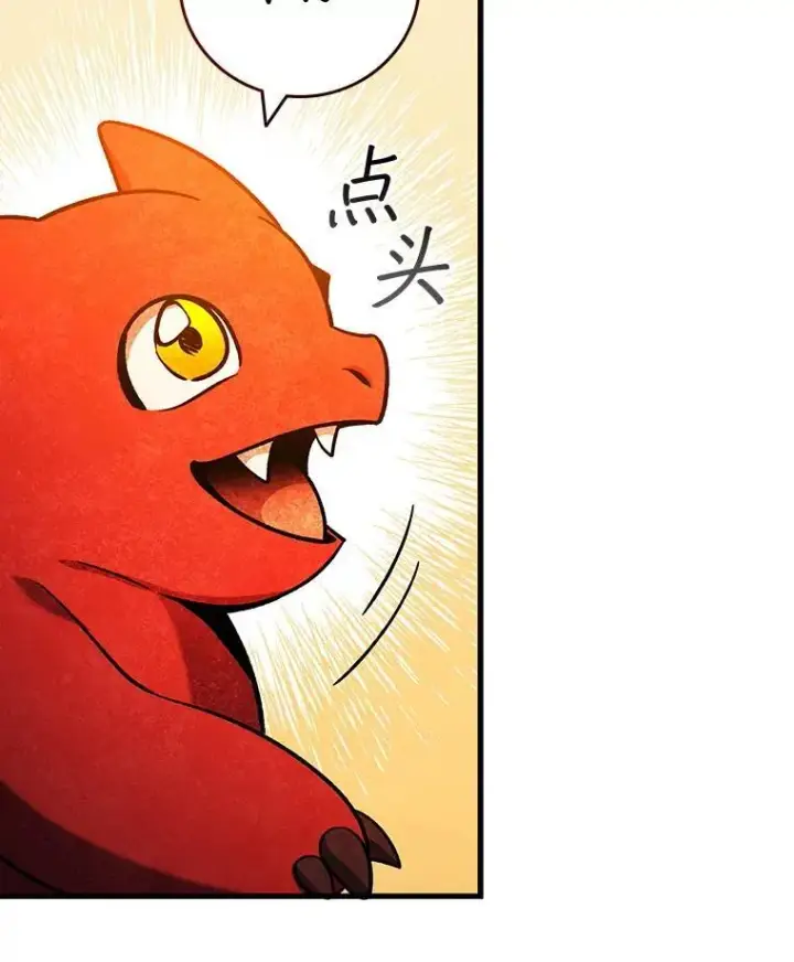 漫画《吞龙魔法师》34.会说话的骷髅第48张图