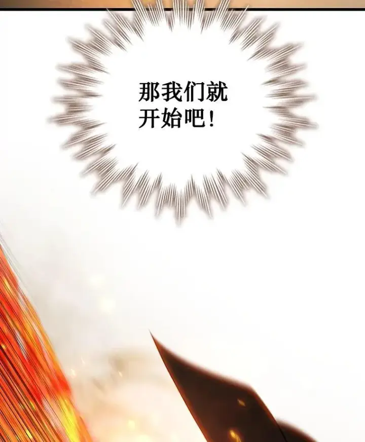 漫画《吞龙魔法师》34.会说话的骷髅第50张图