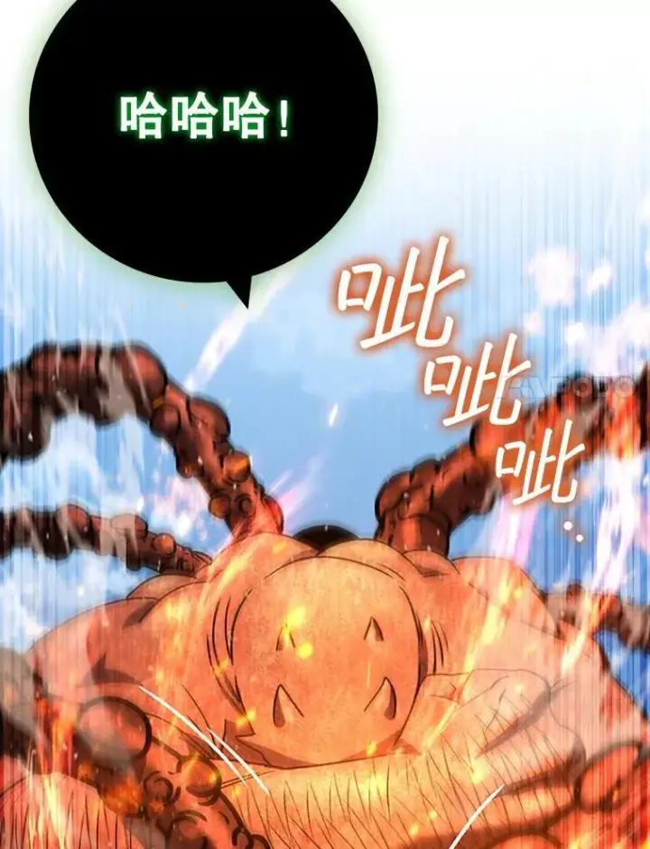 漫画《吞龙魔法师》34.会说话的骷髅第56张图