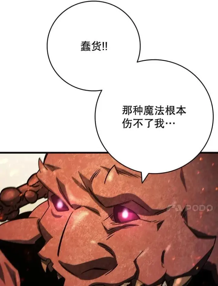 漫画《吞龙魔法师》34.会说话的骷髅第59张图