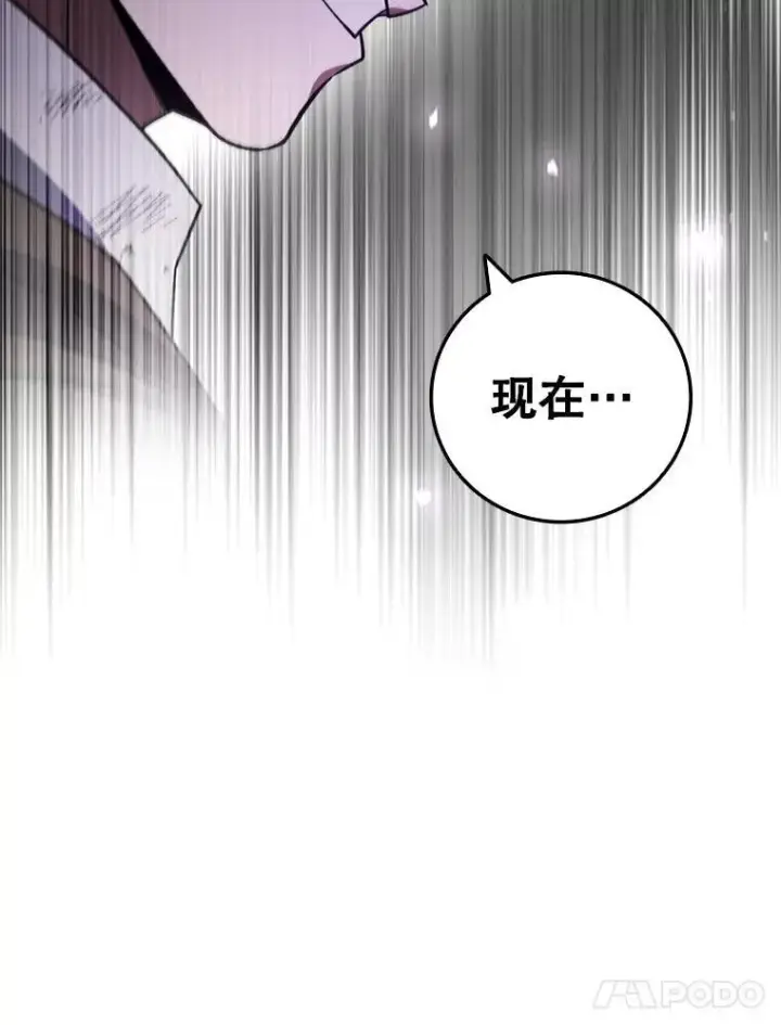 漫画《吞龙魔法师》34.会说话的骷髅第63张图