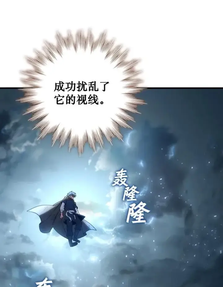 漫画《吞龙魔法师》34.会说话的骷髅第71张图