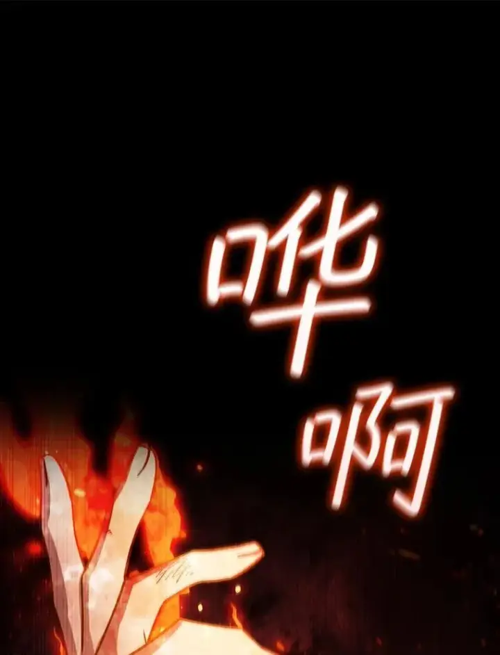 漫画《吞龙魔法师》34.会说话的骷髅第75张图