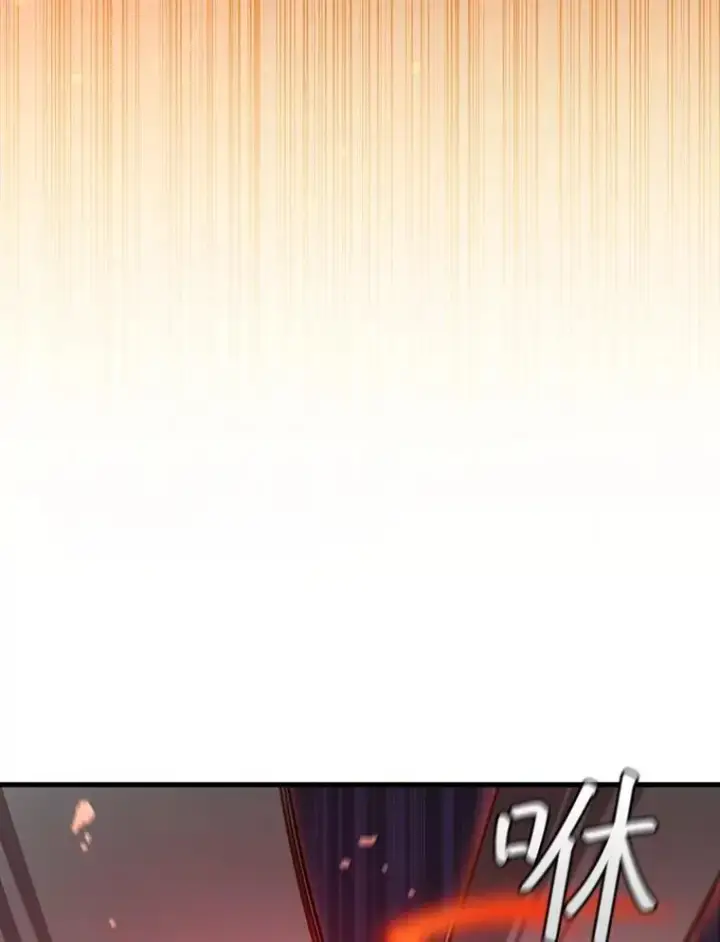 漫画《吞龙魔法师》34.会说话的骷髅第81张图
