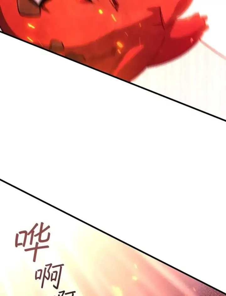 漫画《吞龙魔法师》34.会说话的骷髅第83张图