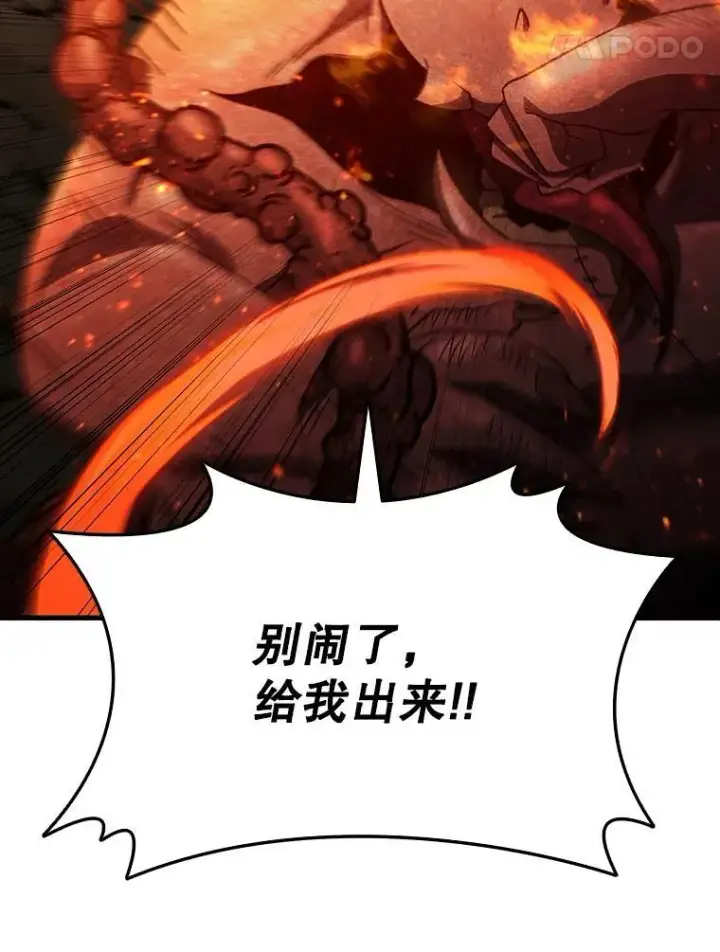 漫画《吞龙魔法师》34.会说话的骷髅第86张图