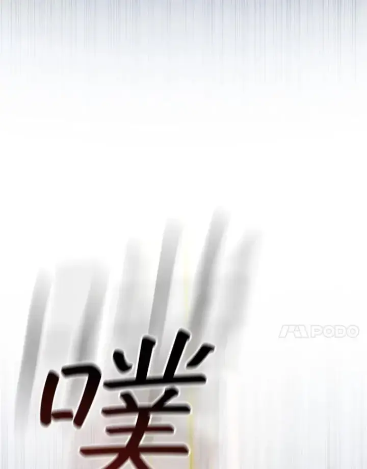 漫画《吞龙魔法师》34.会说话的骷髅第92张图