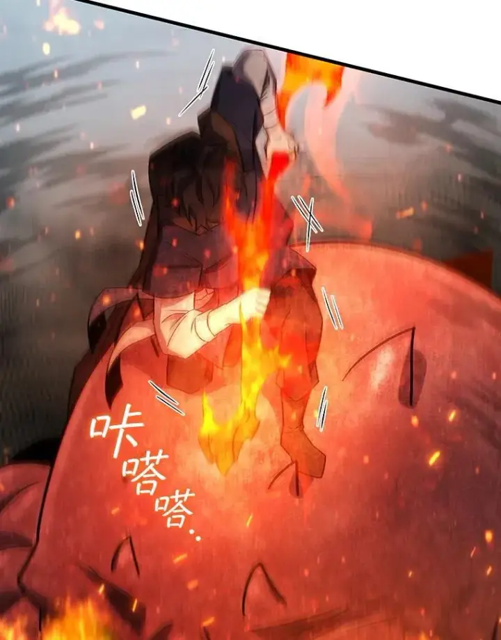漫画《吞龙魔法师》34.会说话的骷髅第95张图