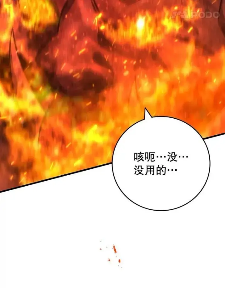 漫画《吞龙魔法师》34.会说话的骷髅第96张图