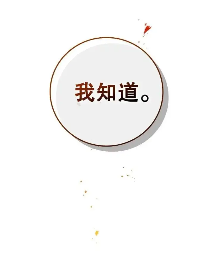 漫画《吞龙魔法师》34.会说话的骷髅第97张图