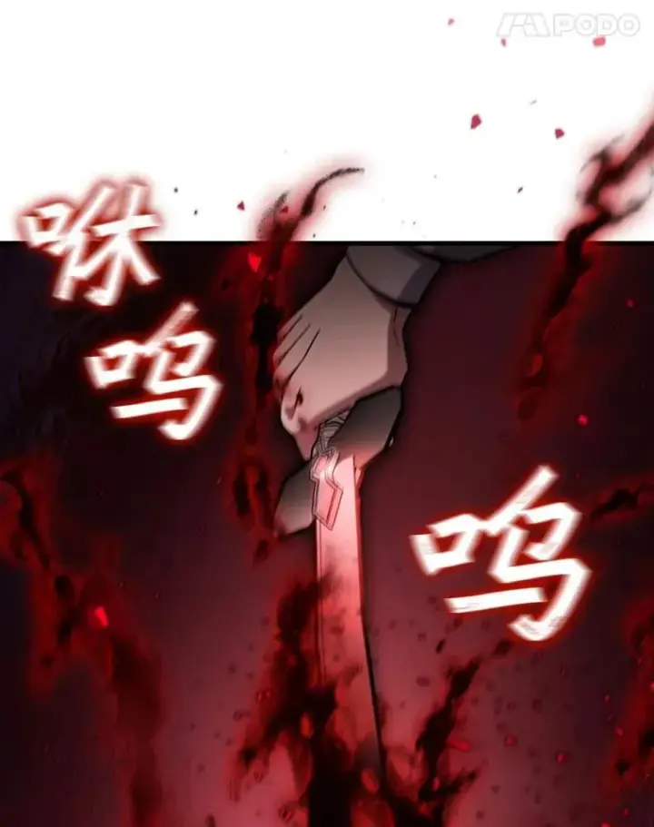 漫画《吞龙魔法师》35.杀人狂第105张图