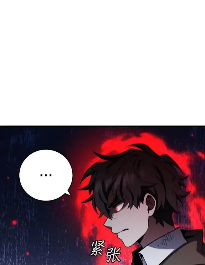 漫画《吞龙魔法师》35.杀人狂第107张图