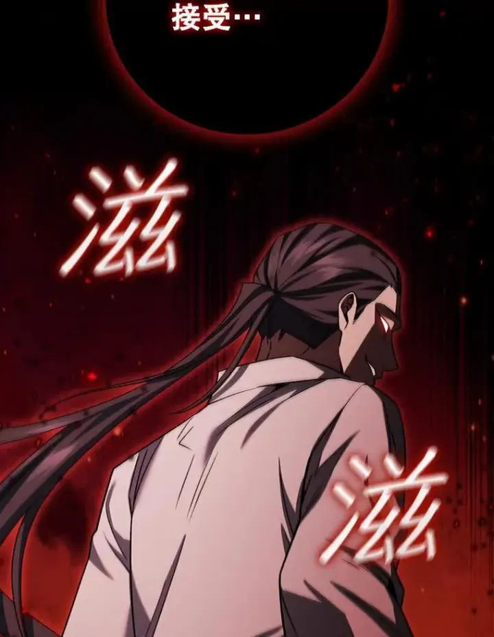 漫画《吞龙魔法师》35.杀人狂第109张图