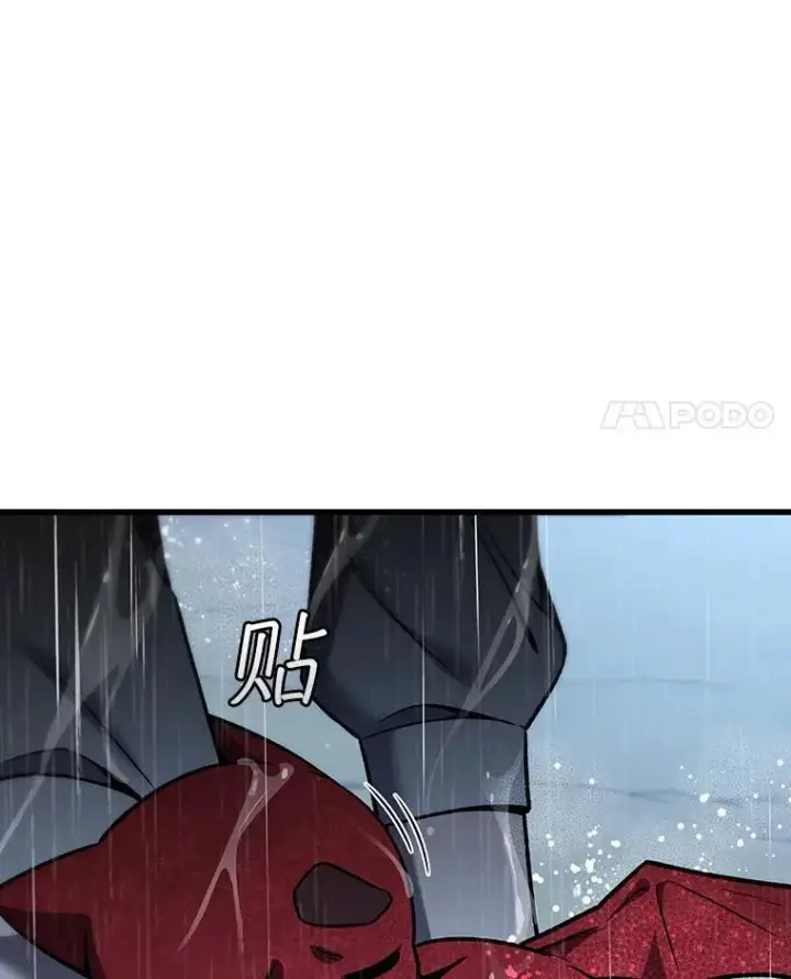 漫画《吞龙魔法师》35.杀人狂第11张图