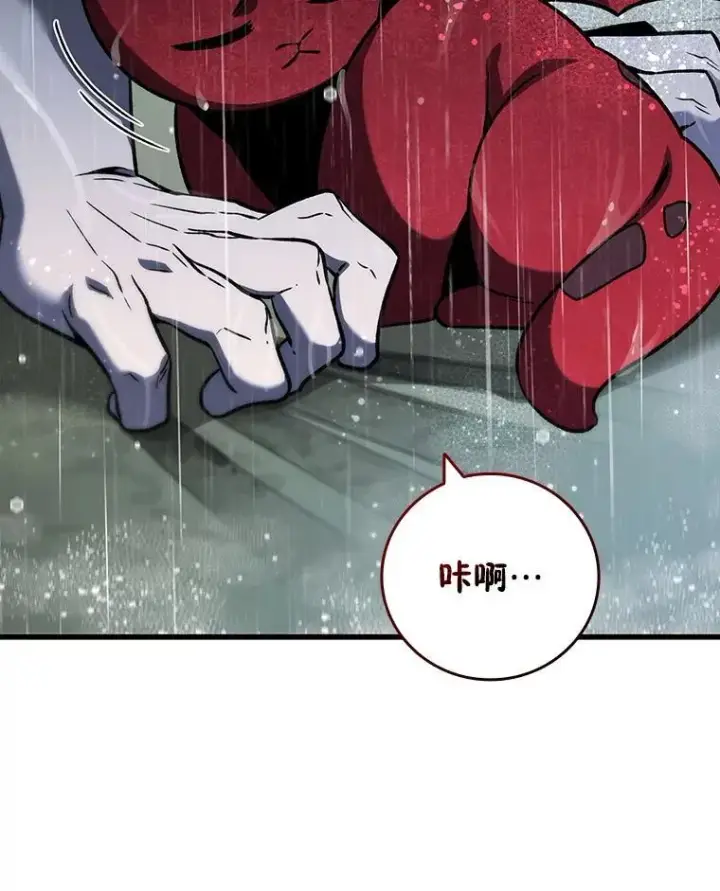 漫画《吞龙魔法师》35.杀人狂第12张图