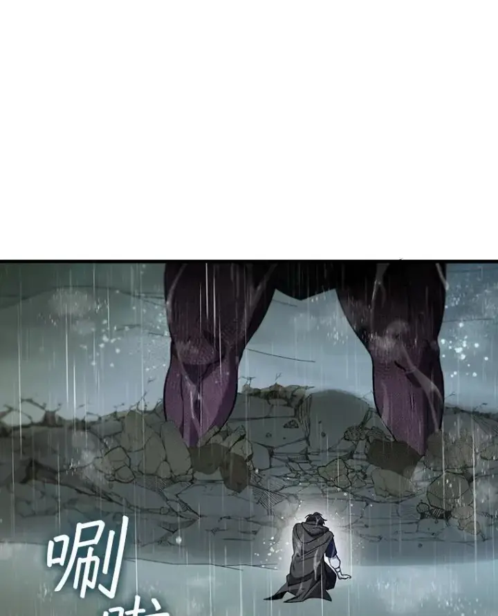 漫画《吞龙魔法师》35.杀人狂第13张图