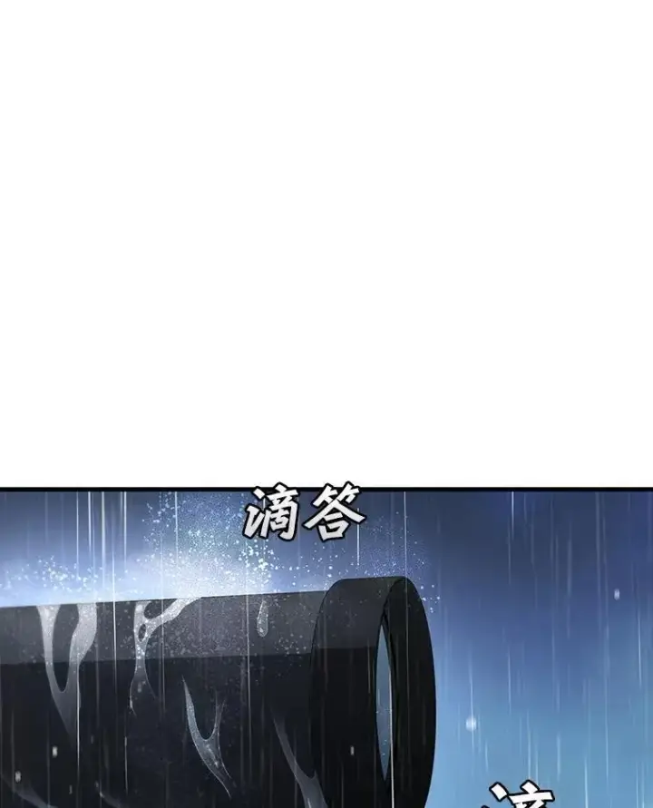漫画《吞龙魔法师》35.杀人狂第17张图