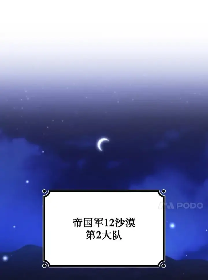 漫画《吞龙魔法师》35.杀人狂第25张图