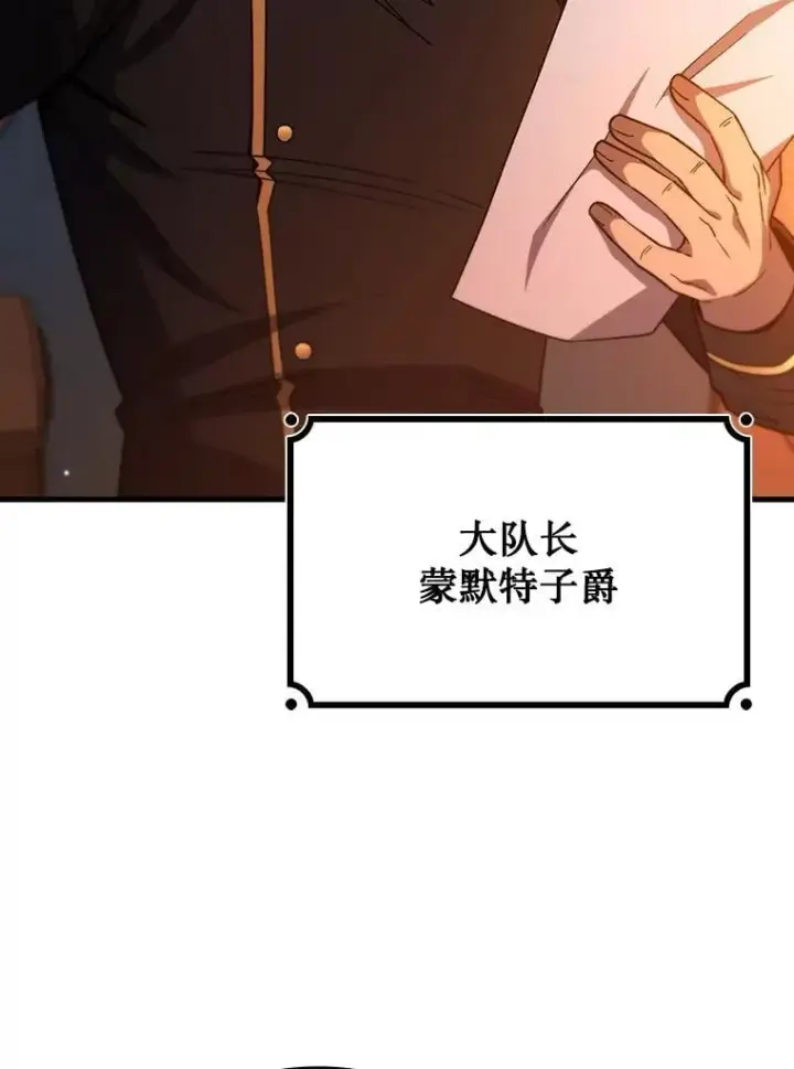 漫画《吞龙魔法师》35.杀人狂第29张图