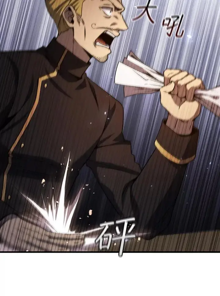 漫画《吞龙魔法师》35.杀人狂第36张图