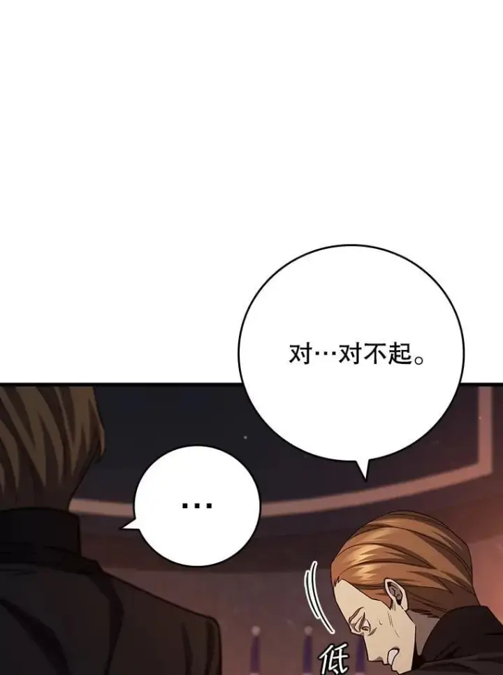 漫画《吞龙魔法师》35.杀人狂第37张图