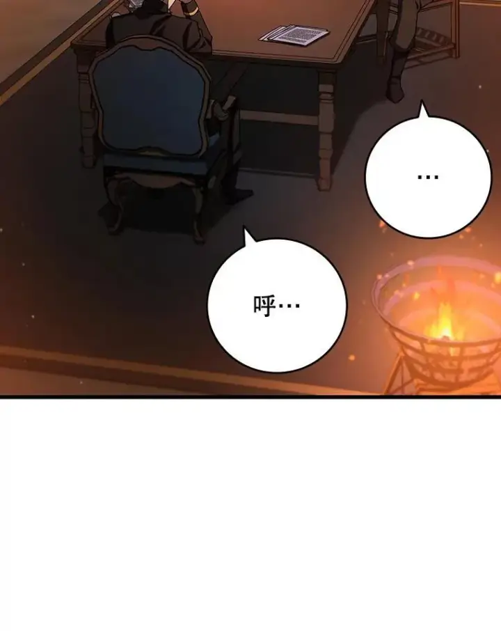 漫画《吞龙魔法师》35.杀人狂第47张图