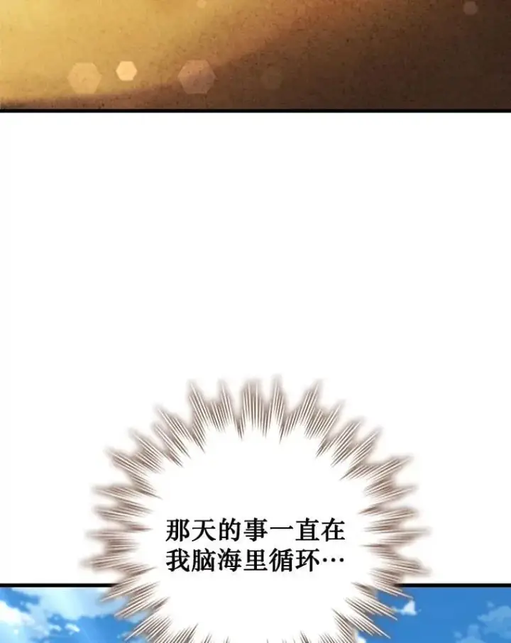 漫画《吞龙魔法师》35.杀人狂第56张图
