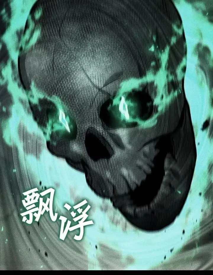 漫画《吞龙魔法师》35.杀人狂第59张图